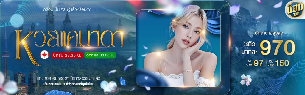 นิยม หวย 789